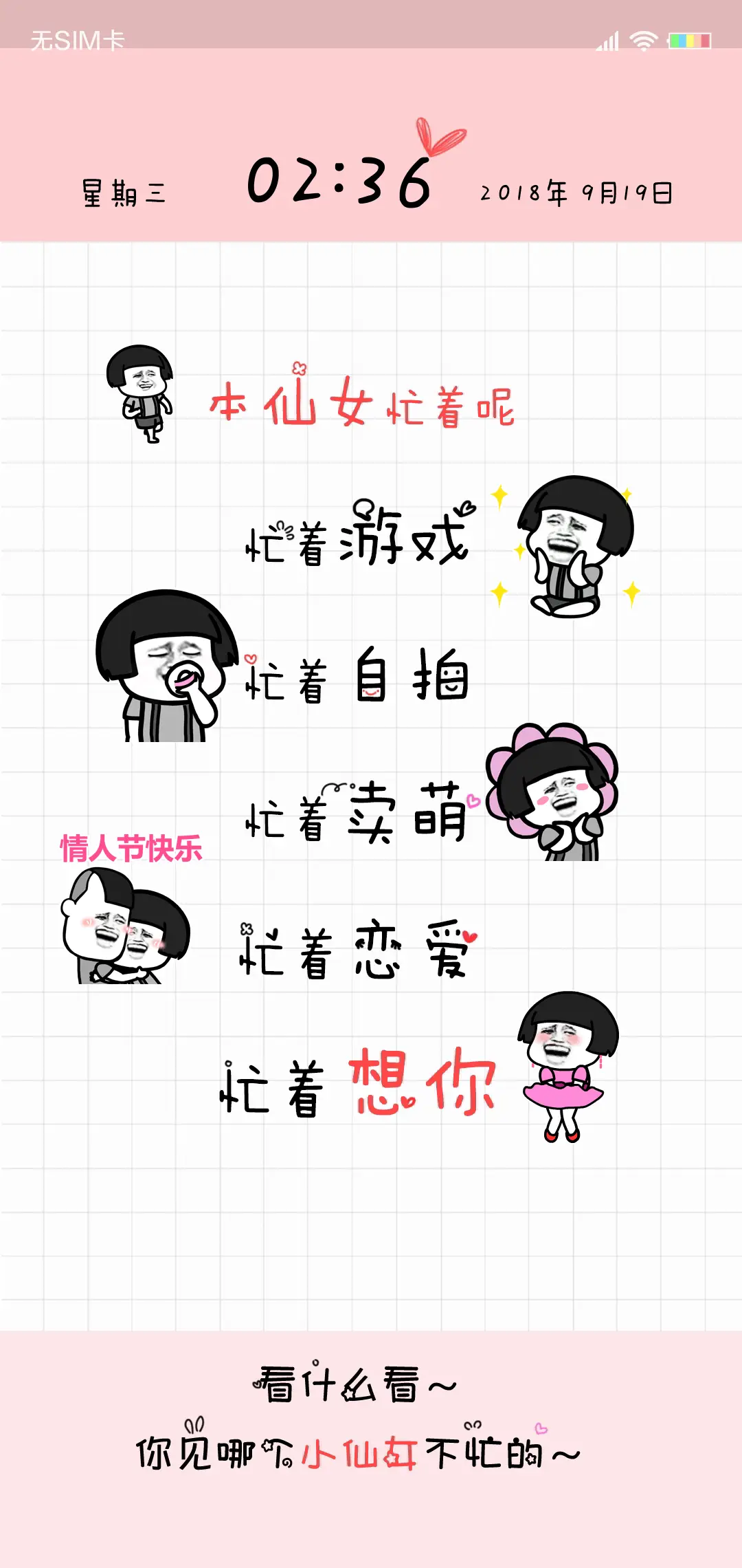 动态 小仙女很忙