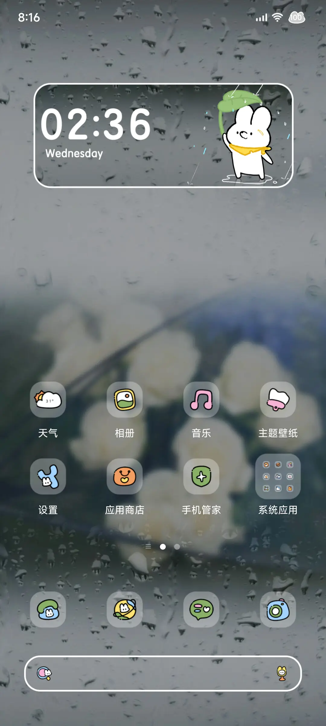 OS署名 雨雾秃秃 - Screenshot 3