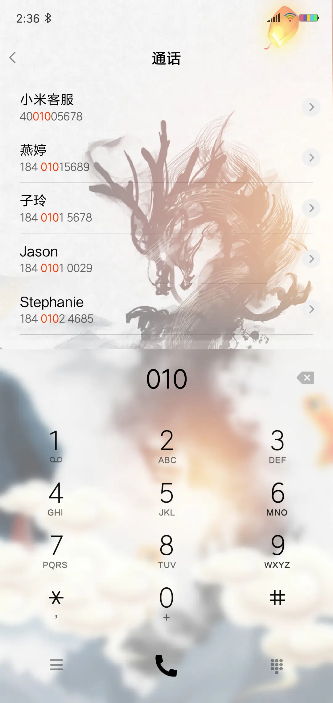 中国龙 - Screenshot 6