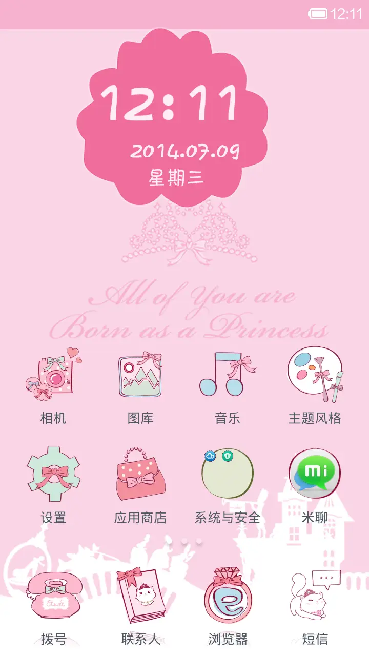 粉粉心意 - Screenshot 2