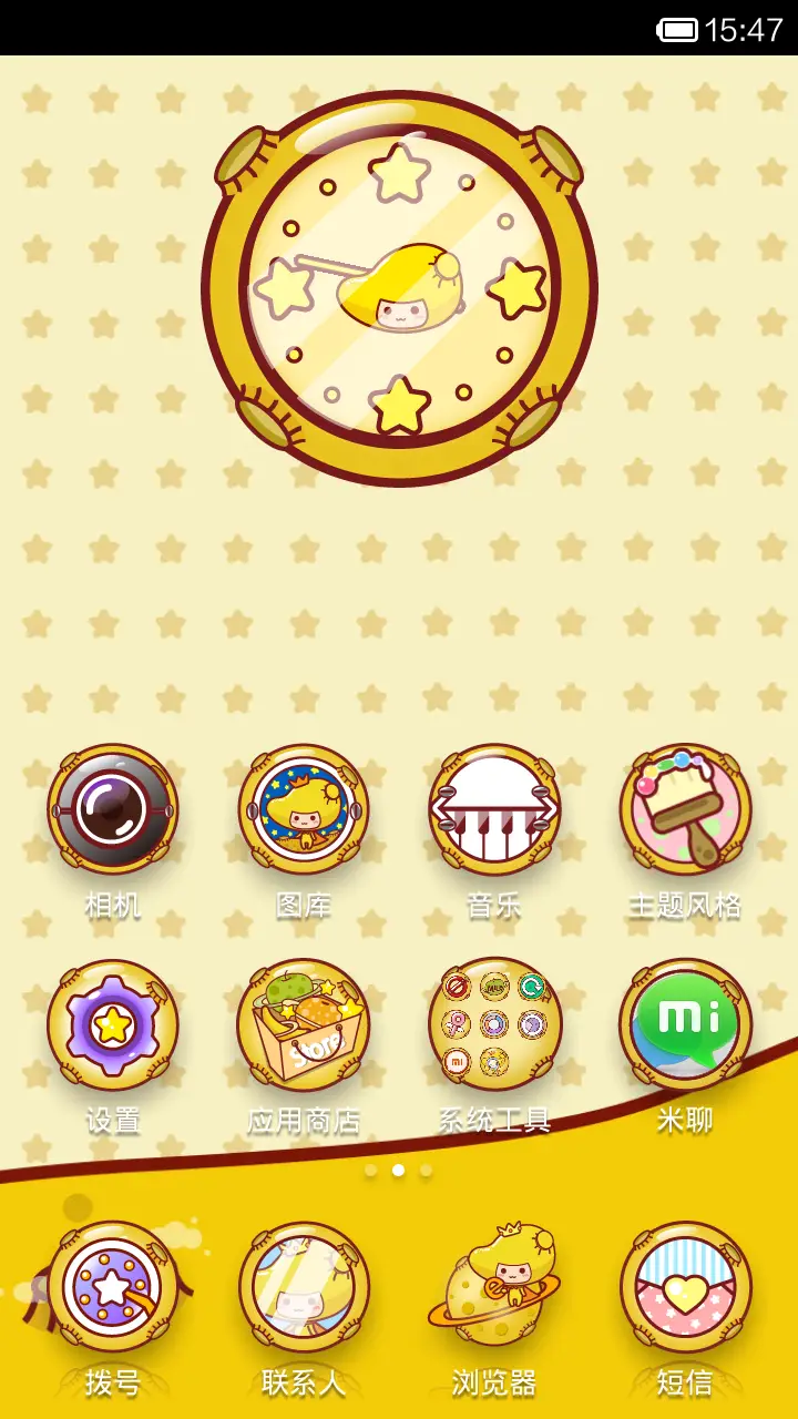 芒果仔星球 - Screenshot 2