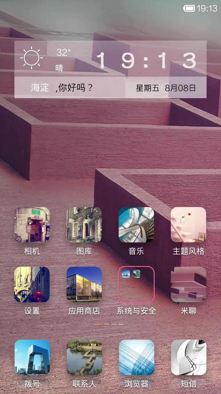 二次元世界 - Screenshot 2