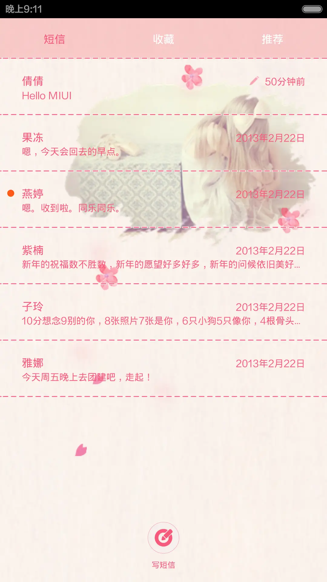 （全图标，自由桌面，音乐界面）粉色_时光里 - Screenshot 8