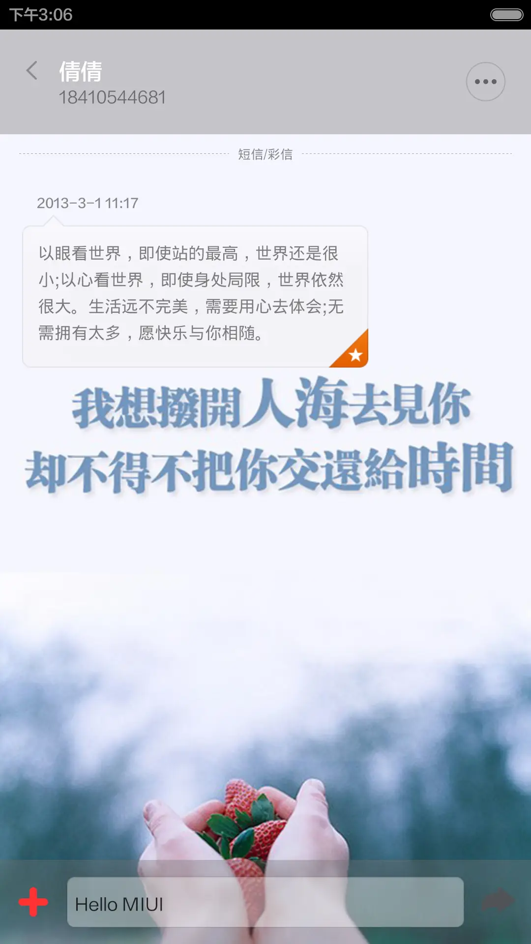 意境心语(锁屏天天变) - Screenshot 6