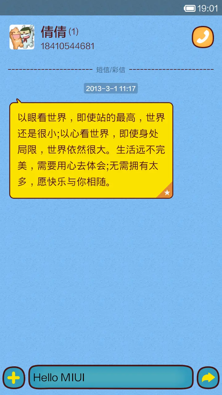 航海日记 - Screenshot 6