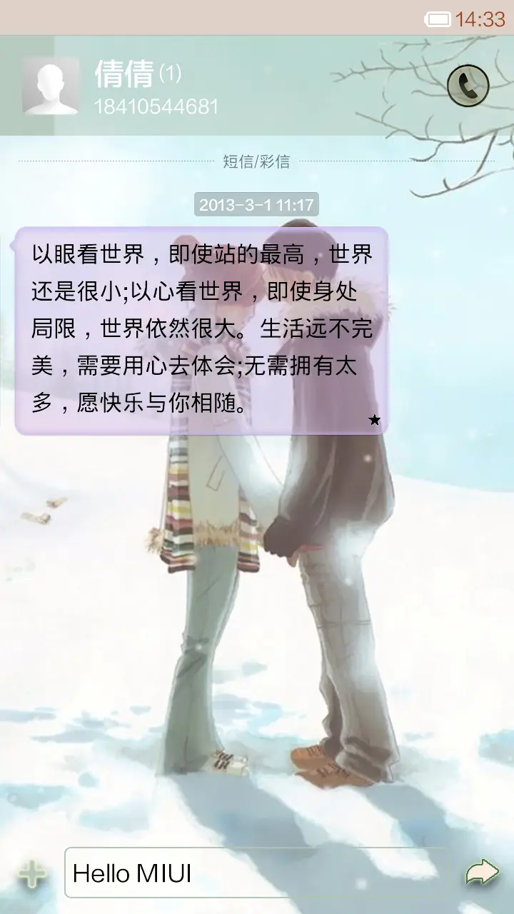 忘不掉的殇 - Screenshot 6