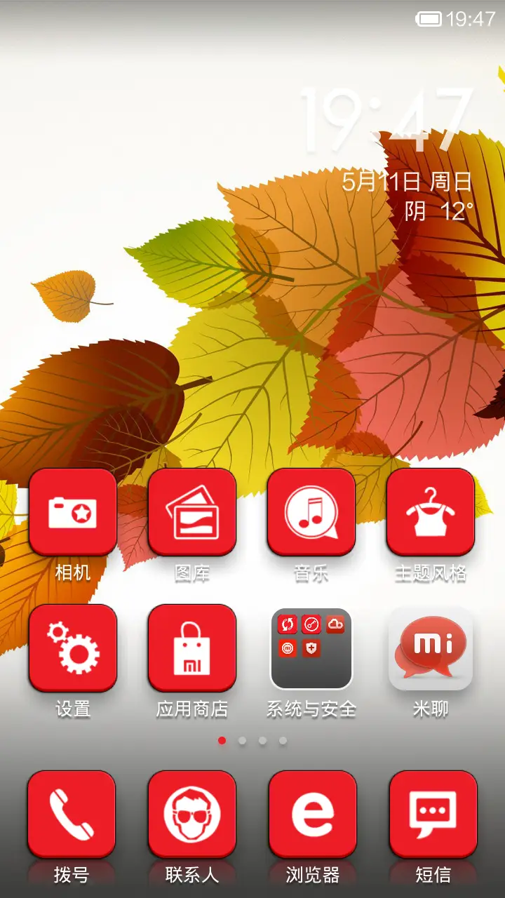 多功能锁屏（5种趣味锁屏） - Screenshot 2