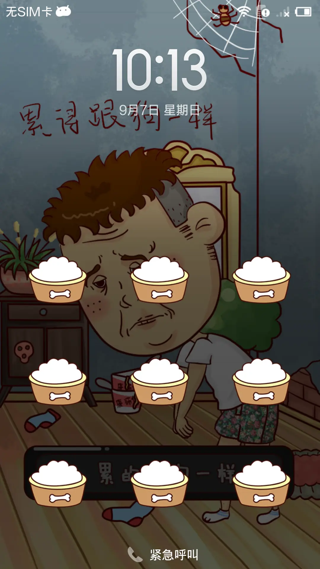 屌丝康与哈二的逗比日常(动态音乐界面) - Screenshot 5