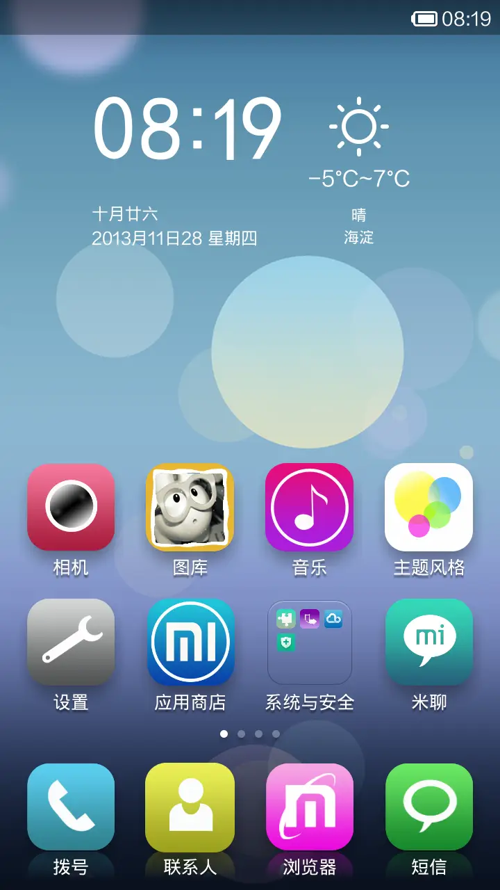 炫彩，诚心之作『31色炫彩动态日历』 - Screenshot 2