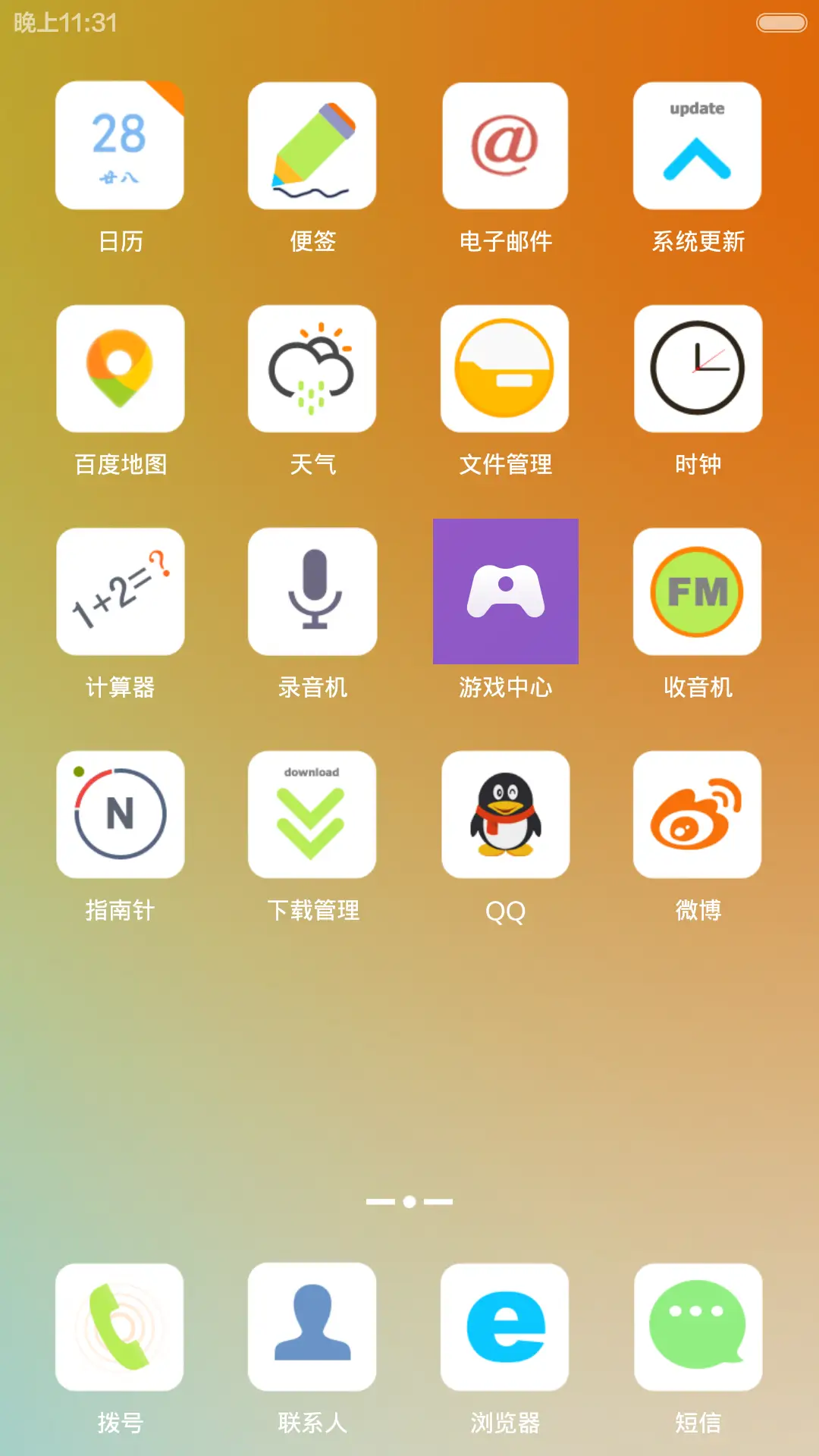 cool mi (V6版) - Screenshot 3