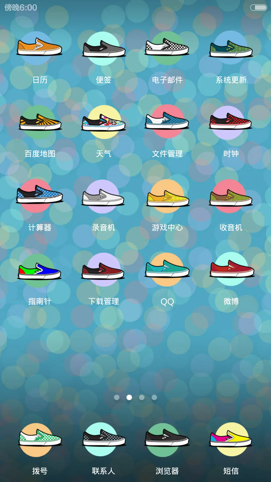 我的滑板鞋时尚最时尚 - Screenshot 3