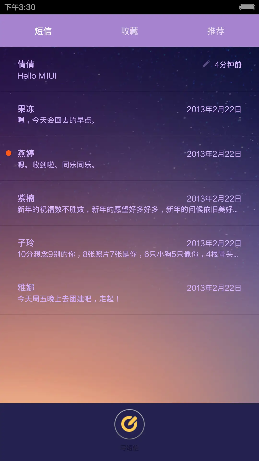 昨夜星辰昨夜风 - Screenshot 5