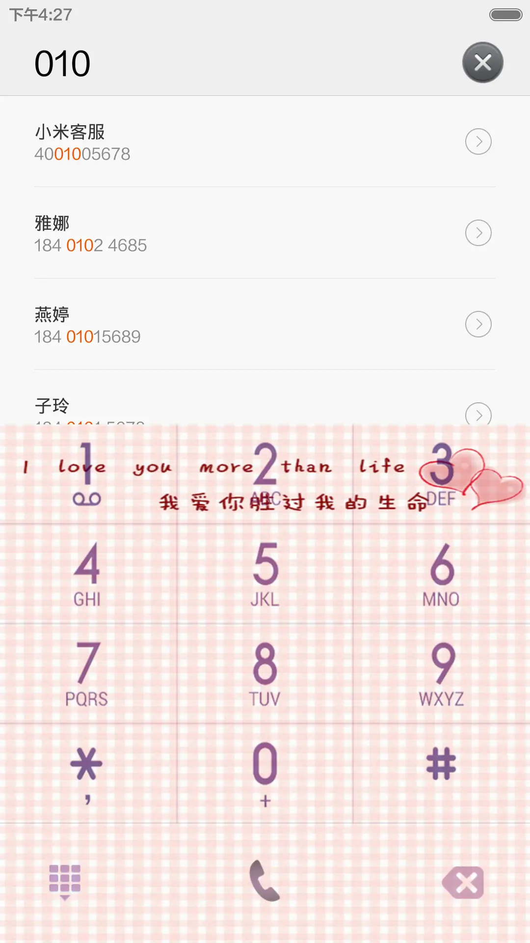 喜欢被你爱（动态） - Screenshot 6