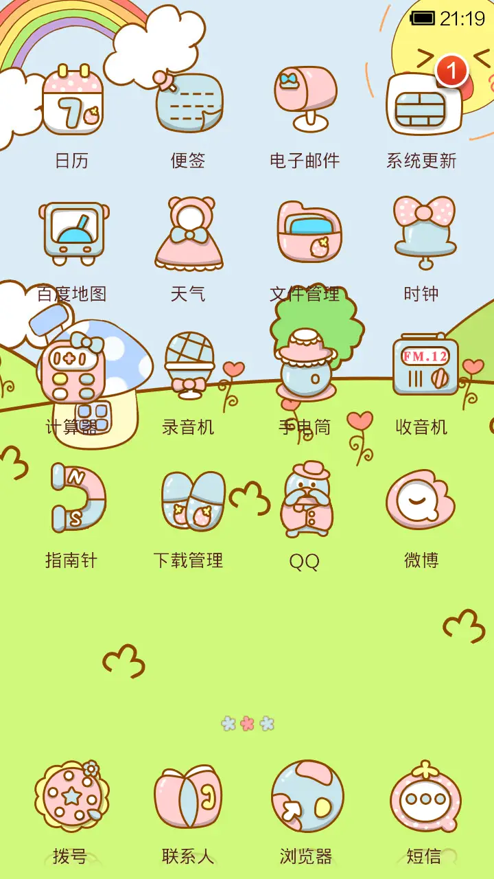 鬼鬼春新荡漾 - Screenshot 4