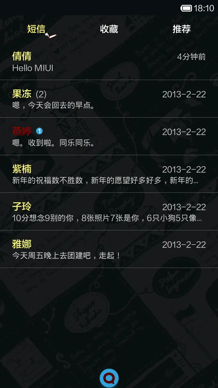 屌丝康康之劳资的独家方式 - Screenshot 5