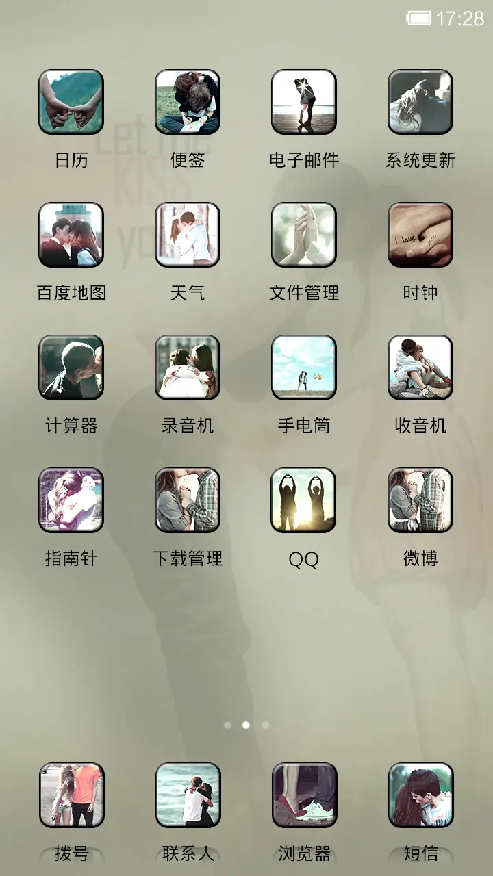两情若是长久时 - Screenshot 3