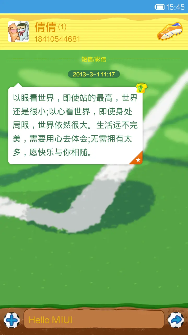 卜鲁兔爱足球 - Screenshot 6