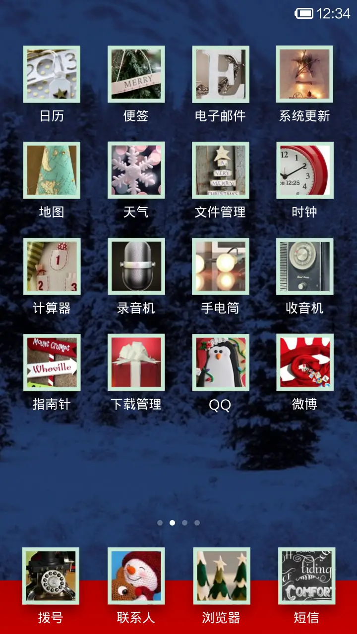温馨圣诞 - Screenshot 3