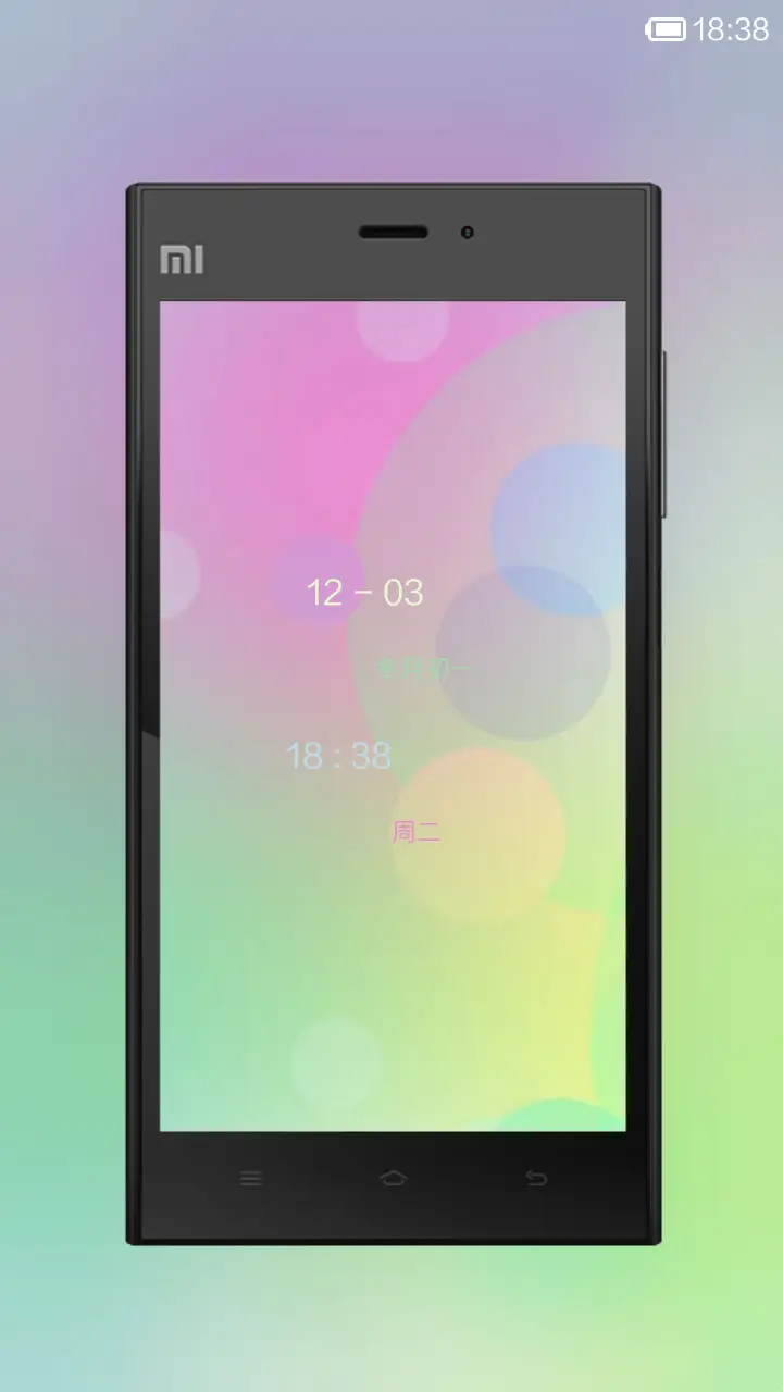 小米进化论 - Screenshot 1