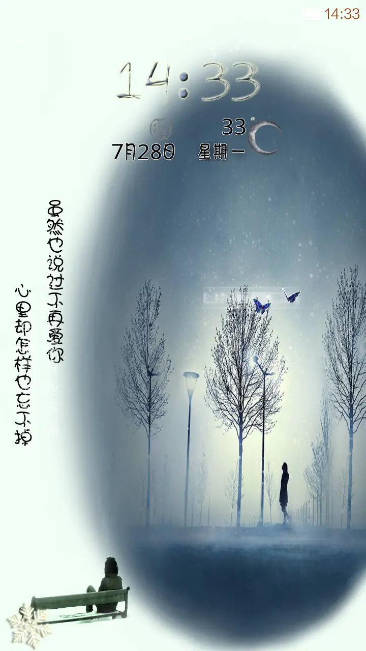 忘不掉的殇 - Screenshot 1