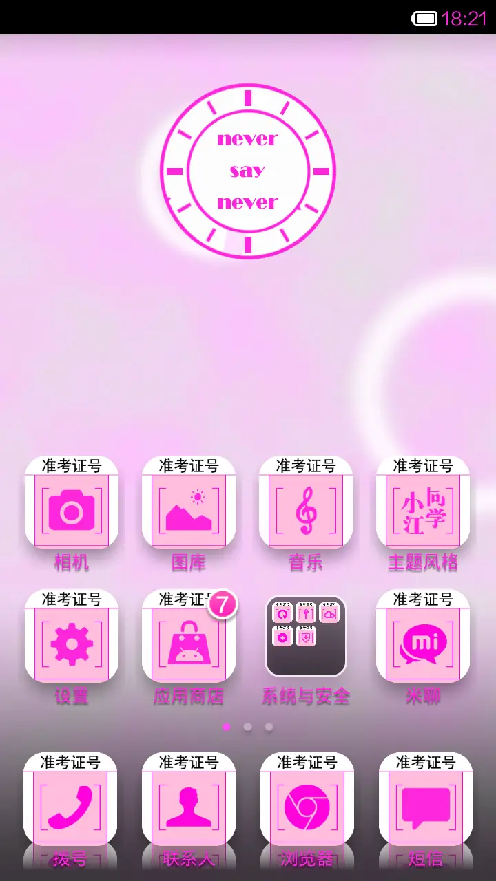 那些年高考印记-答题卡 - Screenshot 2