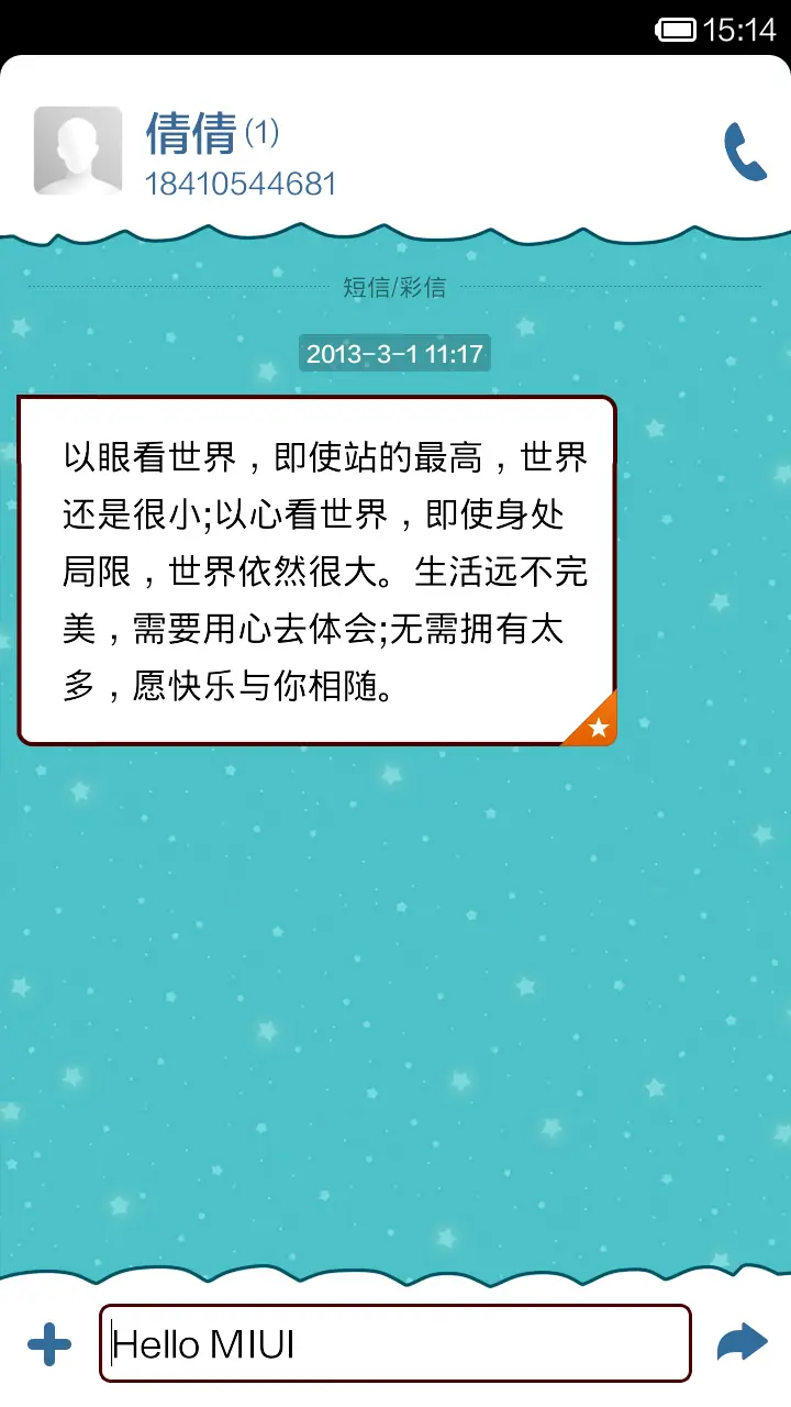 云中漫步 - Screenshot 6