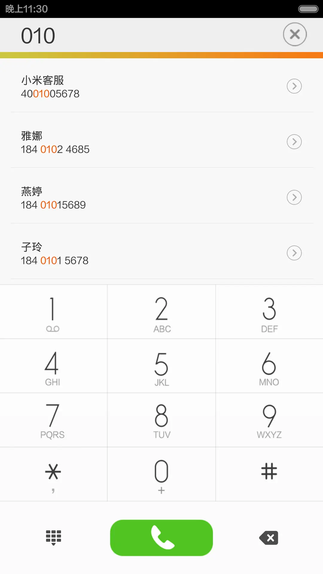 cool mi (V6版) - Screenshot 4