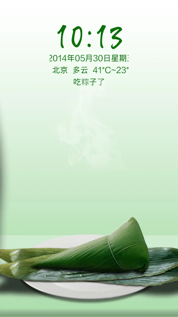 剥粽子(动画解锁+自定义快捷+动画壁纸) - Screenshot 1