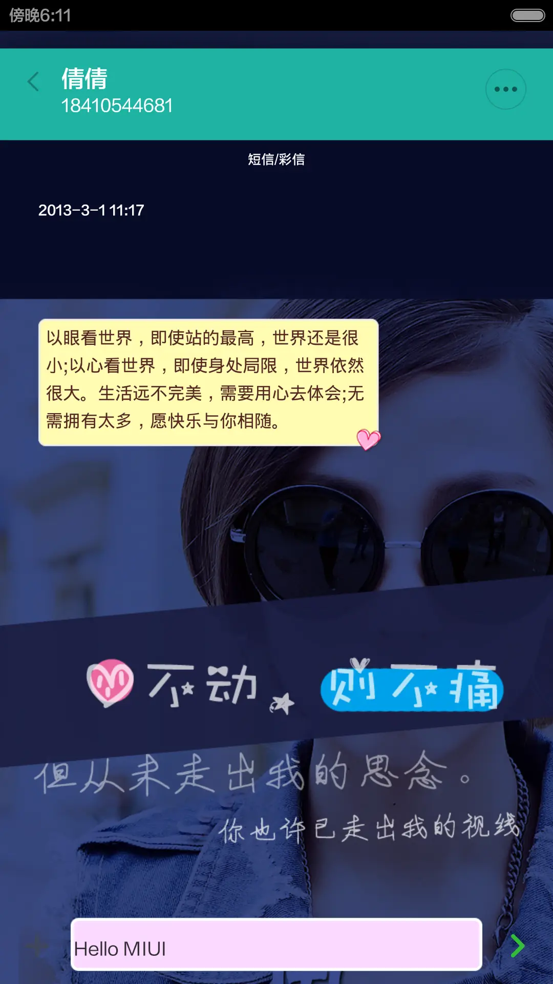 自己亦是风景（自由桌面） - Screenshot 9