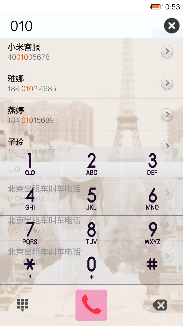 失恋恋歌 - Screenshot 4