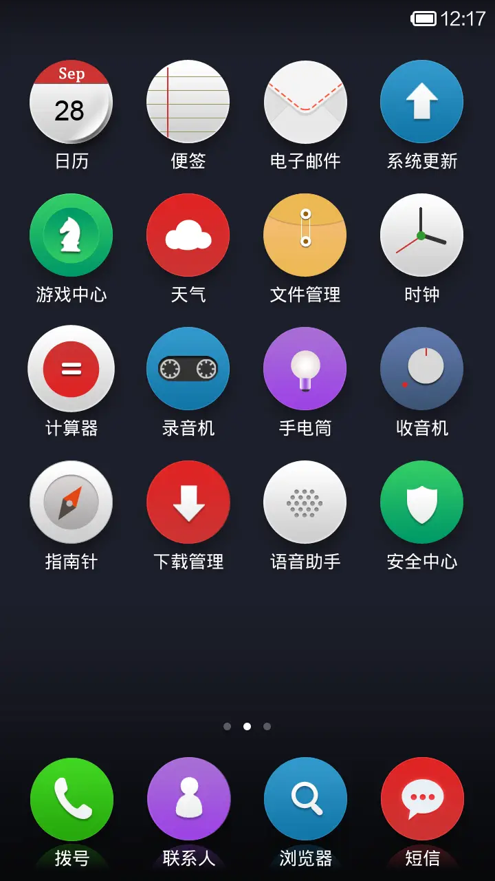 简单圆 - Screenshot 3