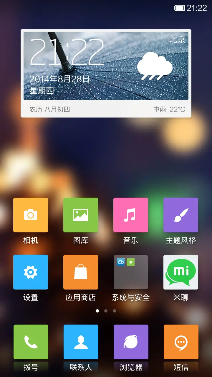 Metro - Screenshot 4