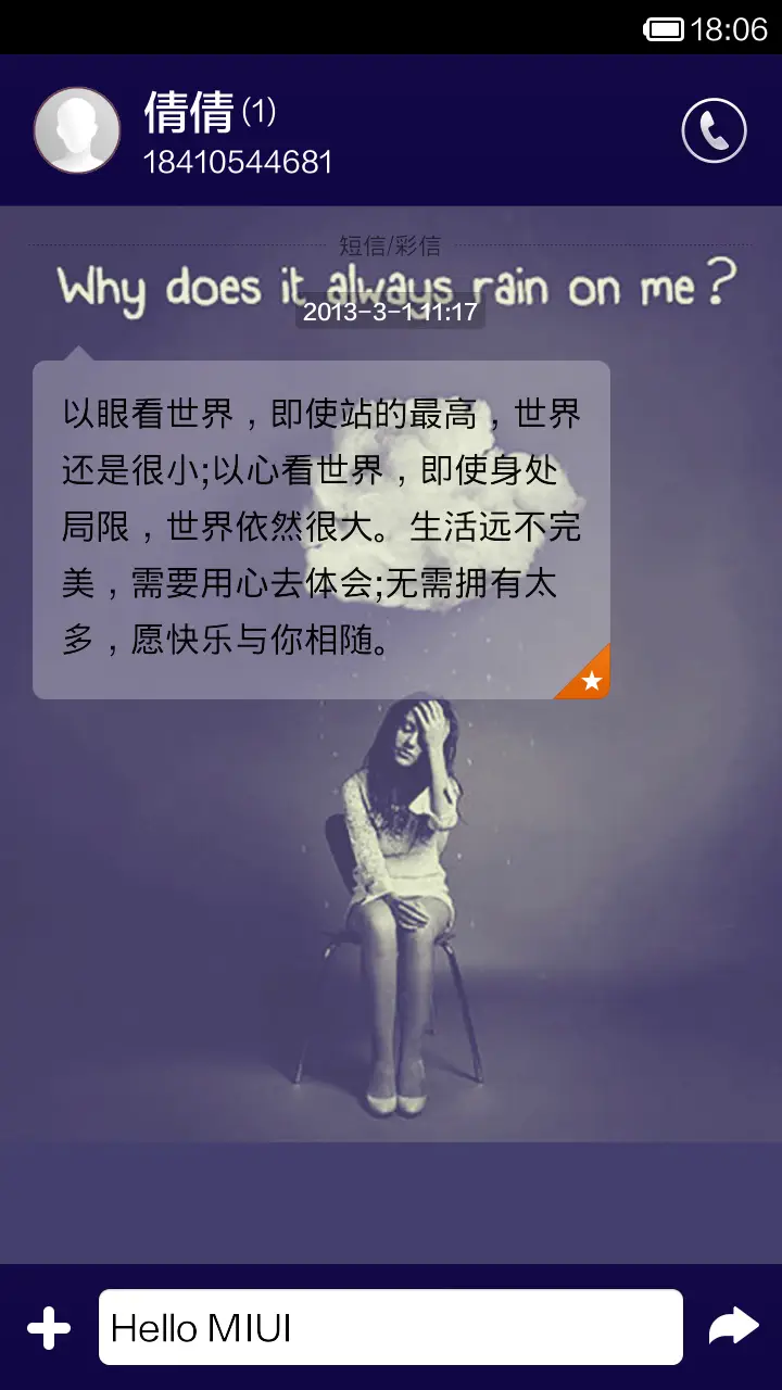 青春期-殇 - Screenshot 6