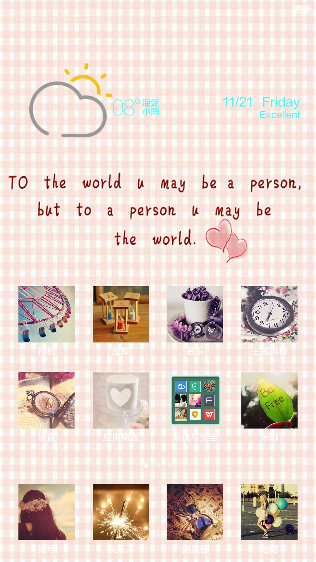 喜欢被你爱（动态） - Screenshot 2