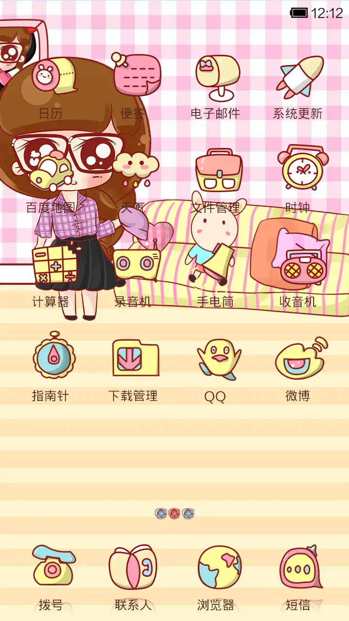 小小瑶紫色帽子控（有音乐界面） - Screenshot 4