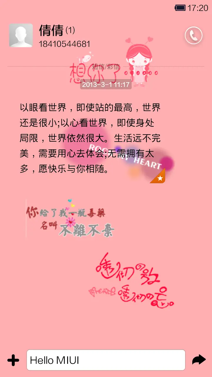 透彻的忘吧 - Screenshot 9