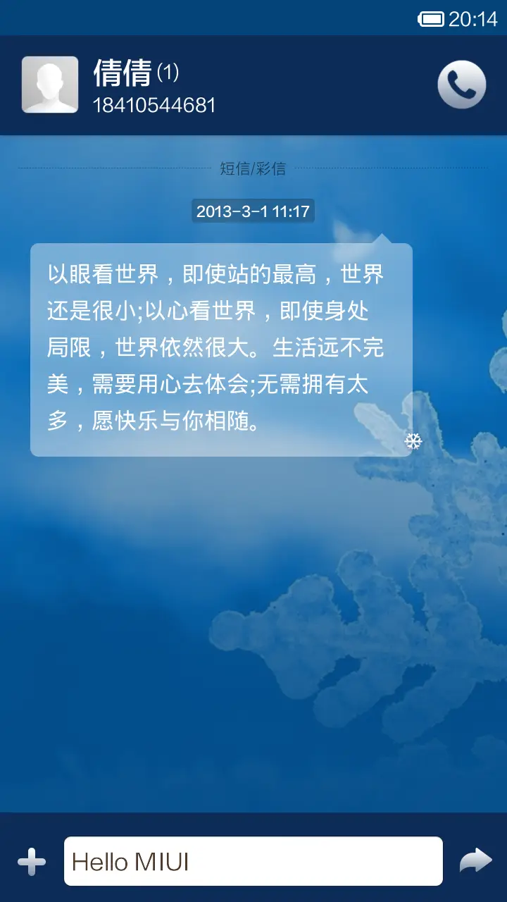 冬雪（四季物语系列） - Screenshot 6