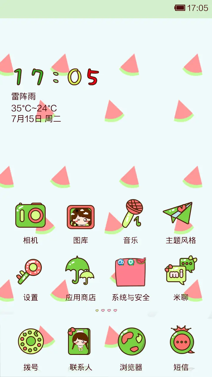 小薇的西瓜凉了夏天 - Screenshot 2