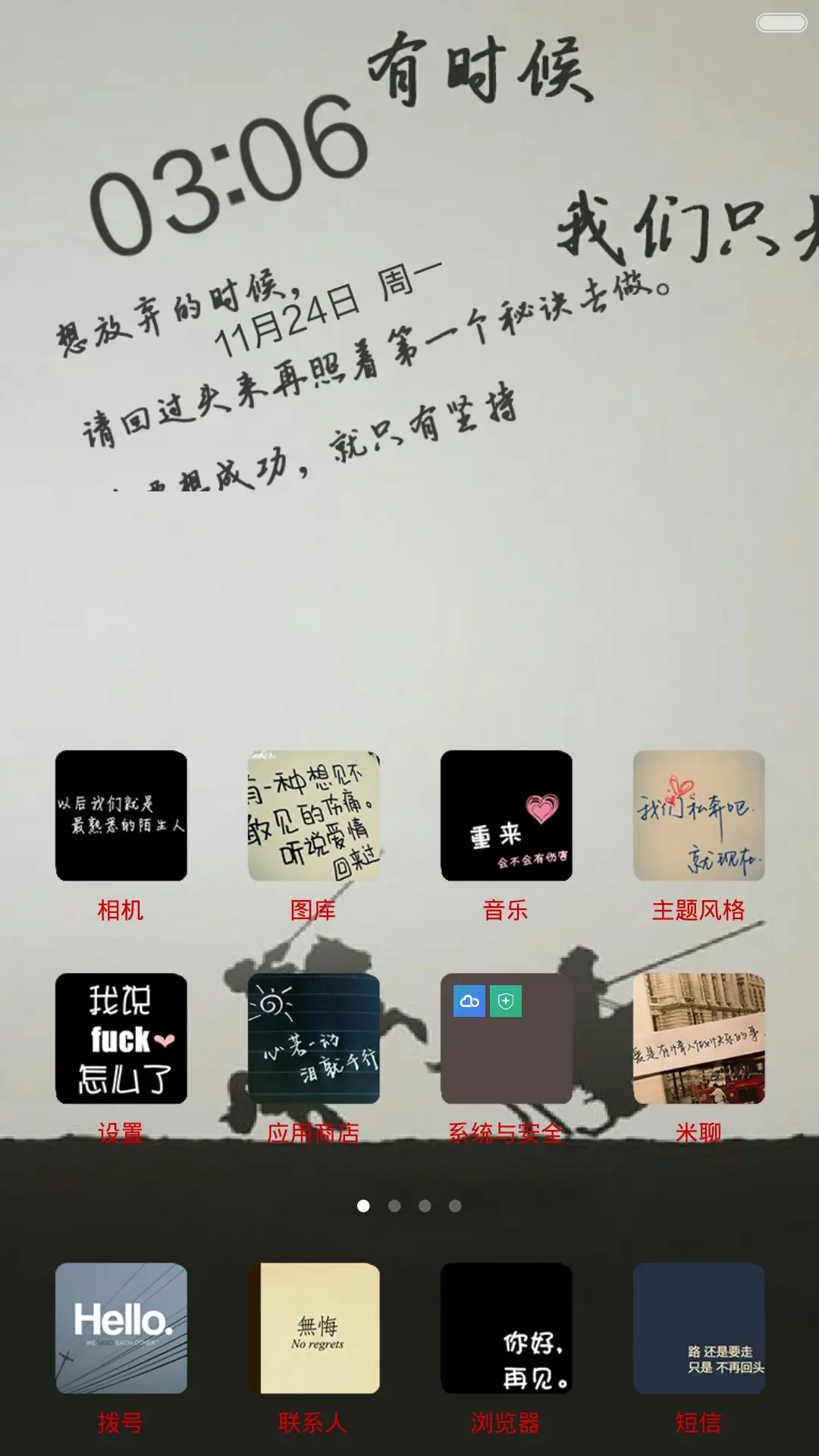 意境心语(锁屏天天变) - Screenshot 2
