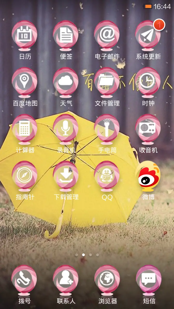 永不变心 - Screenshot 3