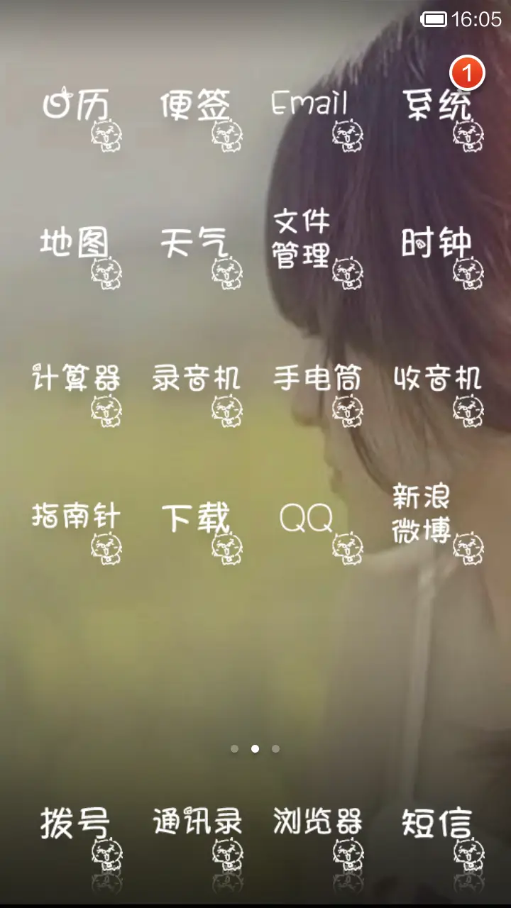 爱了你一整个曾经（自定义锁屏文字） - Screenshot 5