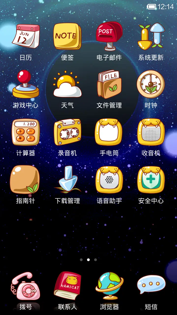 哈咪猫の丛林梦 - Screenshot 3