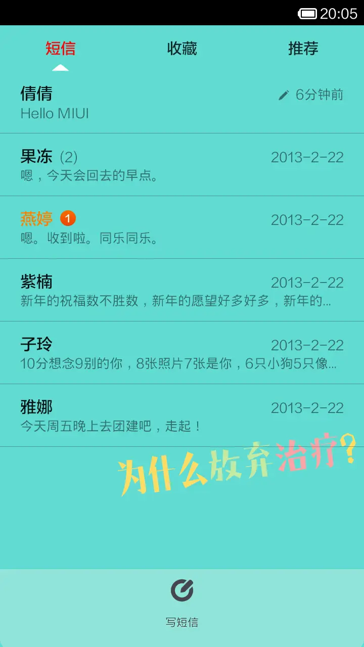 贱命一条 - Screenshot 5