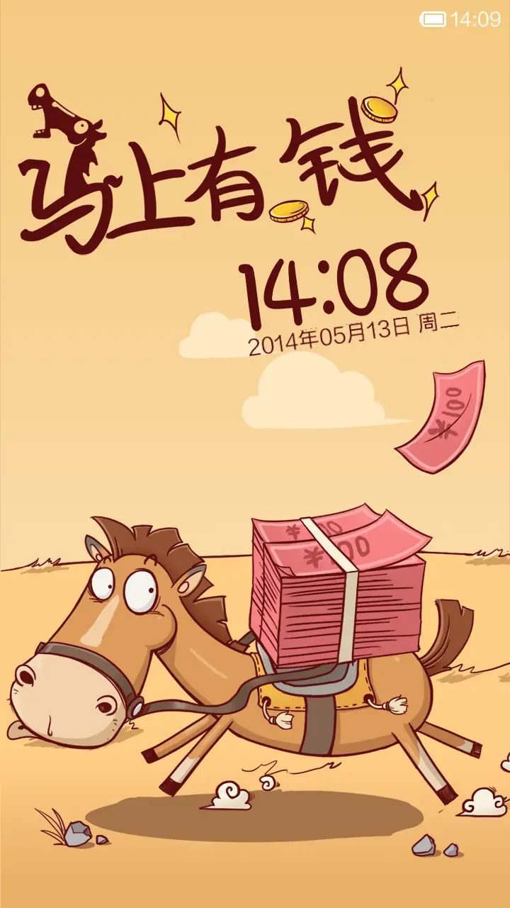 马上有（加微信送贺卡） - Screenshot 4