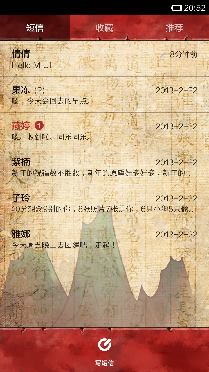 铁剑神龙录 - Screenshot 5