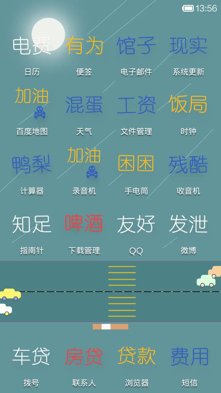 愤怒的城市 - Screenshot 3