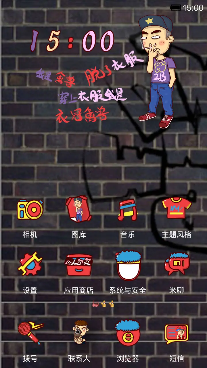 劳资就tuo之康康 - Screenshot 3
