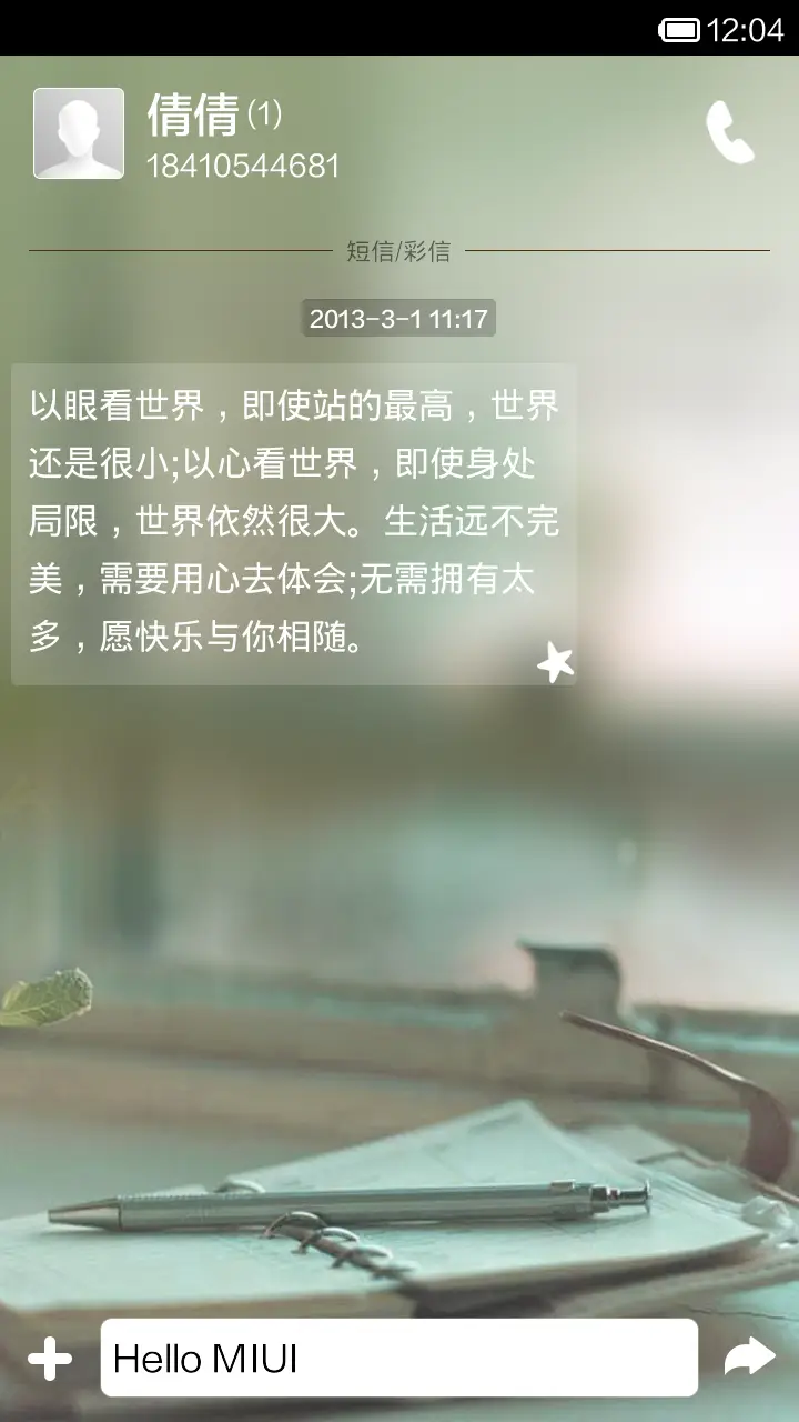 匆匆岁月校园时光 - Screenshot 6