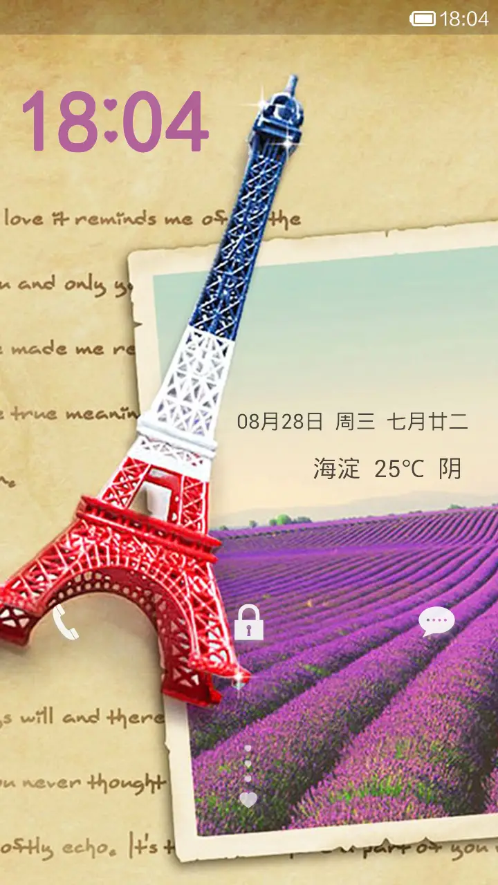 独家の记忆 - Screenshot 1