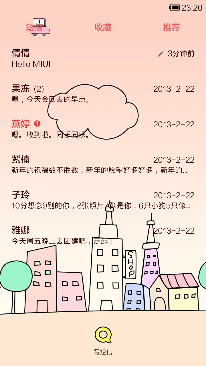 小希之回家过年 - Screenshot 5